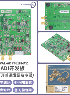 EVAL-AD7961FMCZ AD7961 PulSAR 16位5M ADC开发评估板
