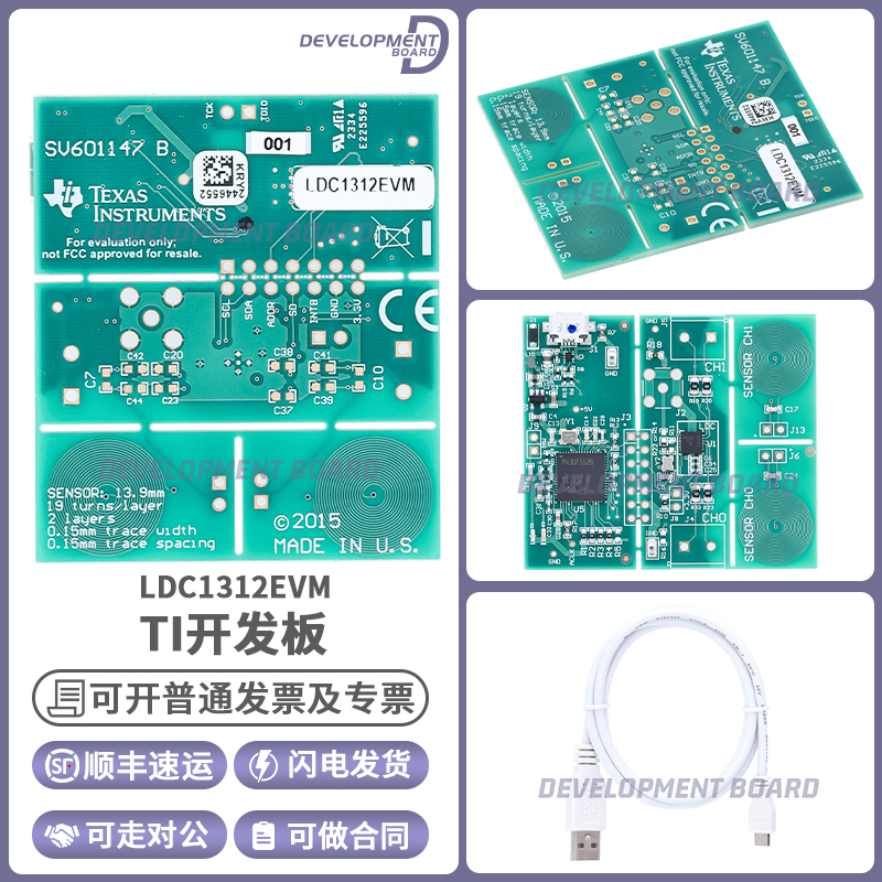 TILDC1312EVM开发板套件