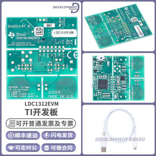 TILDC1312EVM开发板套件