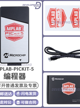 MPLAB PICkit 5 在线调试器 编程器 PG164150 PIC dsPIC AVR SAM
