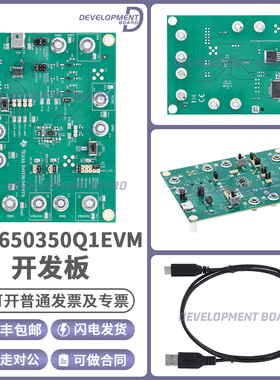 原装正品全新 TPS650350Q1EVM 紧凑型汽车摄像头模块应用评估模块