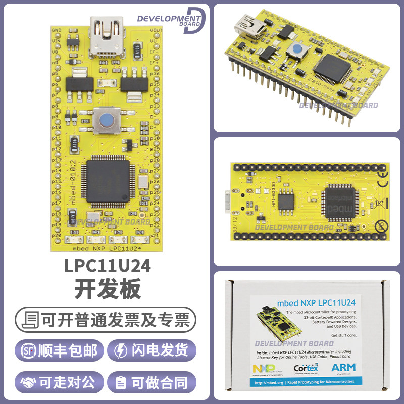 NXPOM13032开发板模块