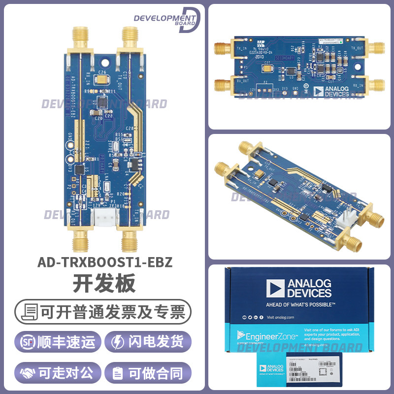 AD-TRXBOOST1-EBZ 射频开发板工具 放大器评估模块 原装正品全新