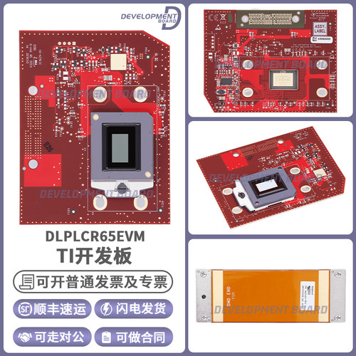 TIDLPLCR65EVM开发板