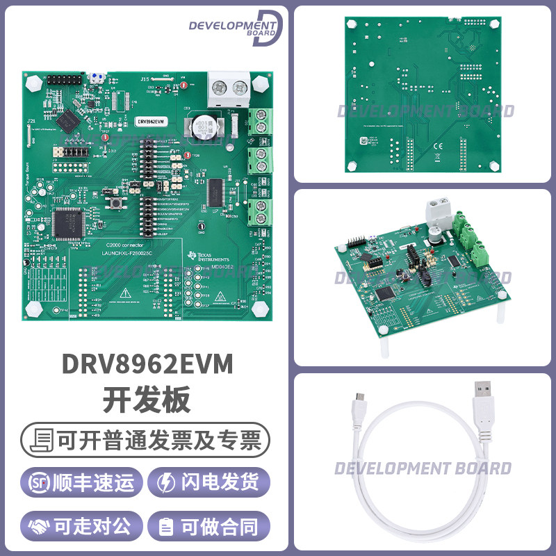 TIDRV8962EVM开发板套件