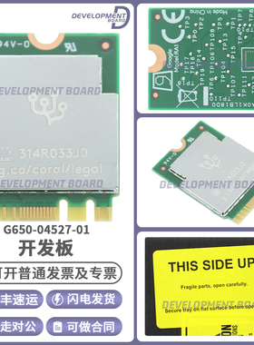 现货 G650-04527-01 Coral M.2 A+E Accelerator datasheet加速卡