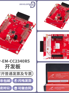 LP-EM-CC2340R5 CC2340R5 SimpleLink MCU LaunchPad 开发套件