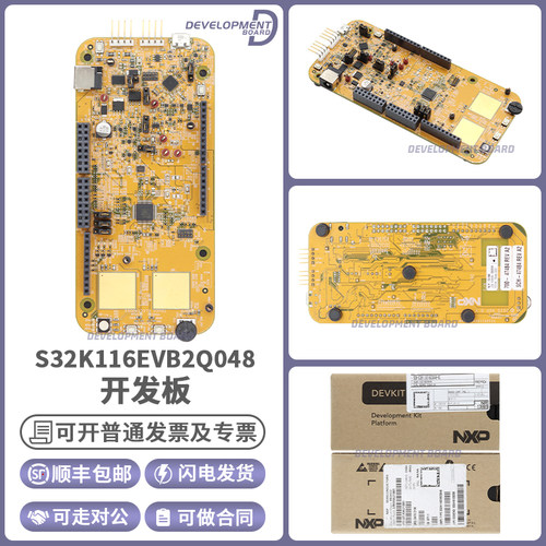 NXPS32K116EVB2Q048开发板