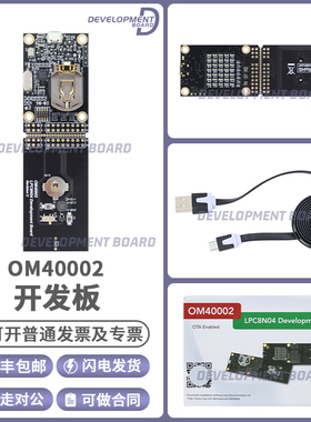 OM40002 LPC8N04 LPC800 ARM® Cortex®-M0+ MCU 32-位 评估板原装