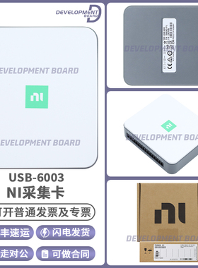 官方正品 USB-6003全新原装DAQ多功能I/O设备螺栓端子数据采集卡