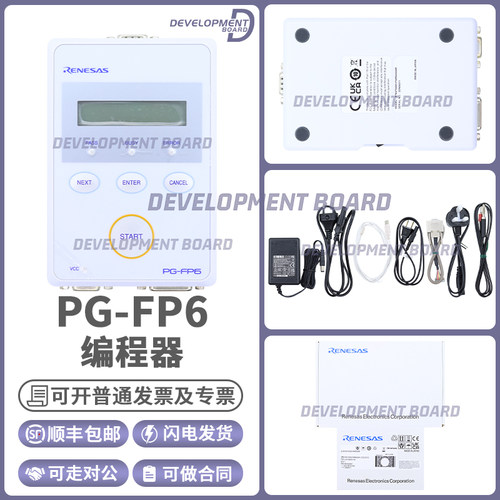 RenesasPG-FP6编程器