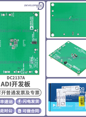 DC2137A LT8619 - DC/DC，步降 1 非隔离式输出 输出评估板