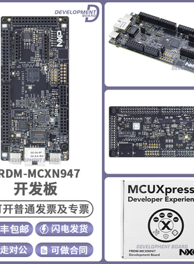 FRDM-MCXN947 NXP MCX N系列FRDM MCUXpresso原型设计开发板