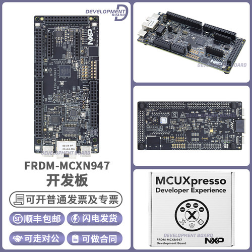 NXPFRDM-MCXN947开发板模块