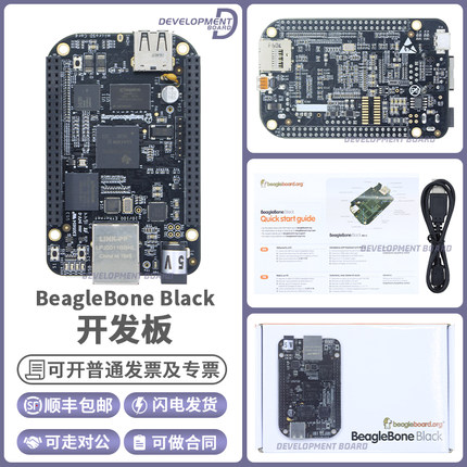 Beaglebone BB Black嵌入式开发板 AM3358主板Linux单板ARM计算机