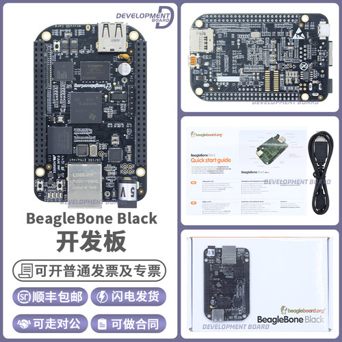beagleboneBeagleboneBB开发板