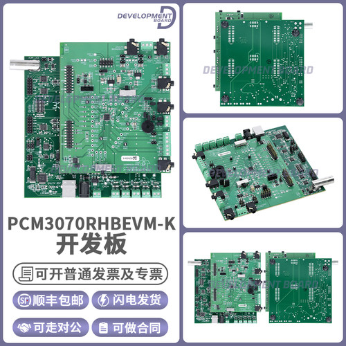 TIPCM3070RHBEVM-K开发板