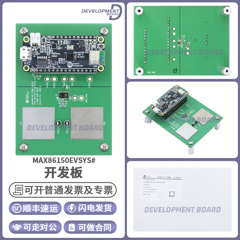 ADIMAX86150EVSYS#开发板