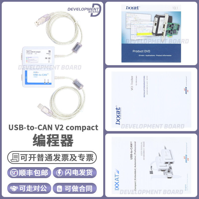 USB-to-CAN V2 Ixxat主动式USB接口隔离USB转CA全新进口CAN总线