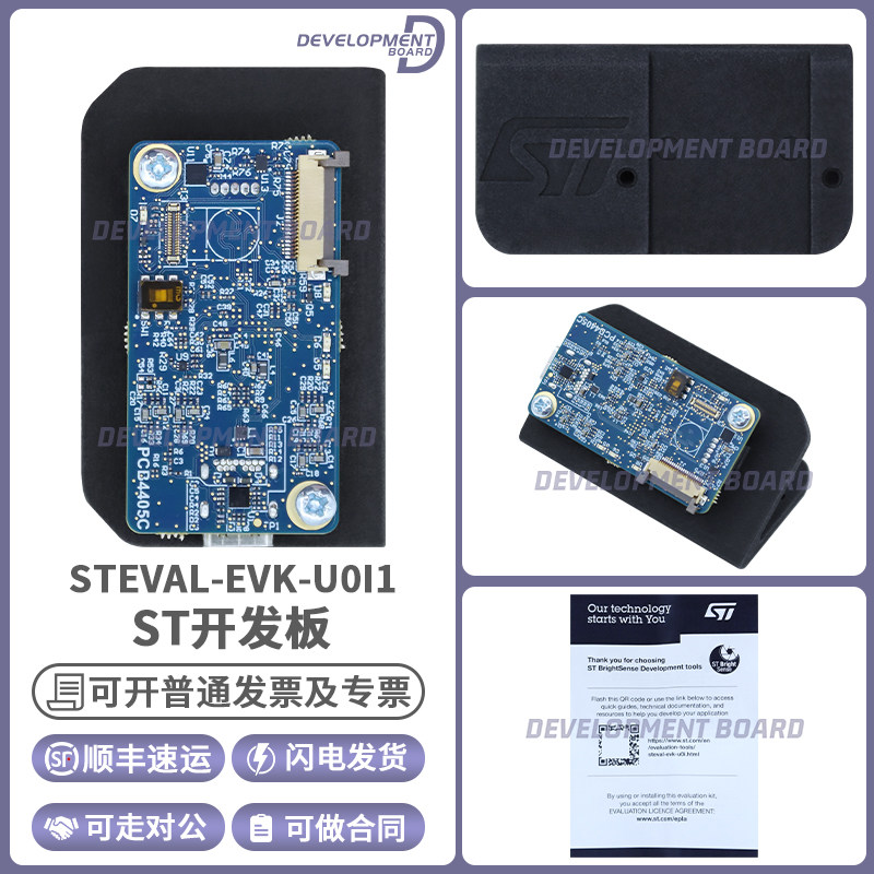 STEVAL-EVK-U0I1 评估ST BrightSense图像传感器的通用USB套件