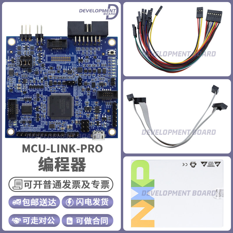 NXPMCU-LinkPro编程器下载器