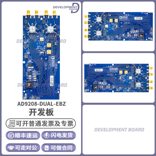 ADIAD9208-DUAL-EBZ开发板套件