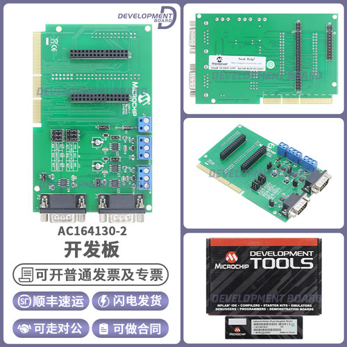 MicrochipAC164130-2开发板