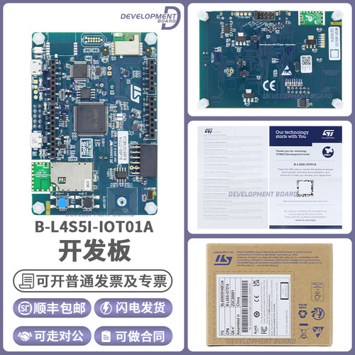 STB-L4S5I-IOT01A开发板模块