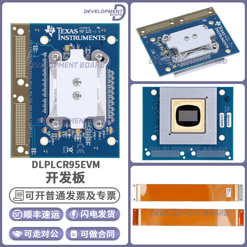 TIDLPLCR95EVM开发板模块