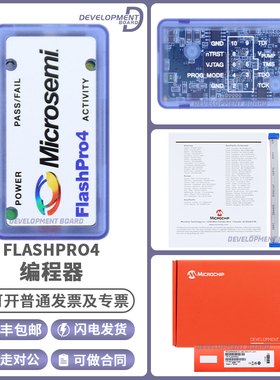 FLASHPRO4 FPGA 编程器 Microsemi Actel 下载器 仿真烧录 工具