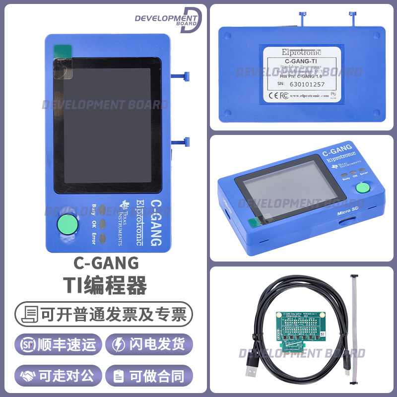 现货 全新原装一拖6 MSPM0 MSP430 编程器 elprotronic C-GANG
