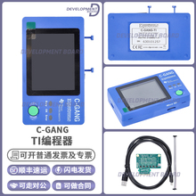 现货 全新原装一拖6 MSPM0 MSP430 编程器 elprotronic C-GANG