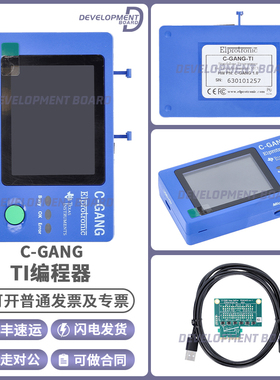 现货 全新原装一拖6 MSPM0 MSP430 编程器 elprotronic C-GANG