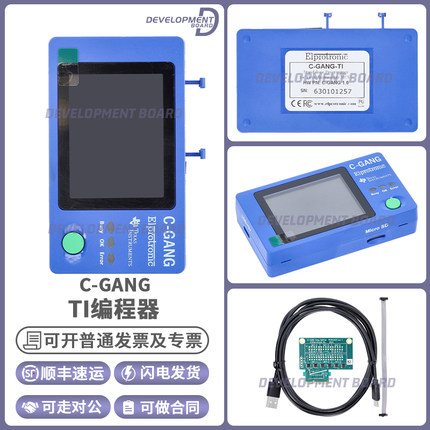 现货 全新原装一拖6 MSPM0 MSP430 编程器 elprotronic C-GANG
