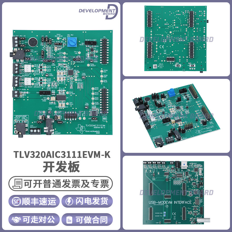 TLV320AIC3111EVM-K 音频IC编解码器评估模块演示套件开发板 原装