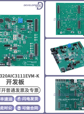 TLV320AIC3111EVM-K 音频IC编解码器评估模块演示套件开发板 原装