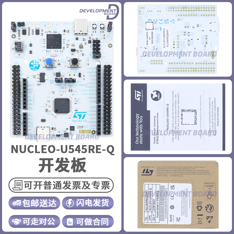 现货 NUCLEO-U545RE-Q Nucleo-64 开发板 STM32U545RET6 MCU SMPS