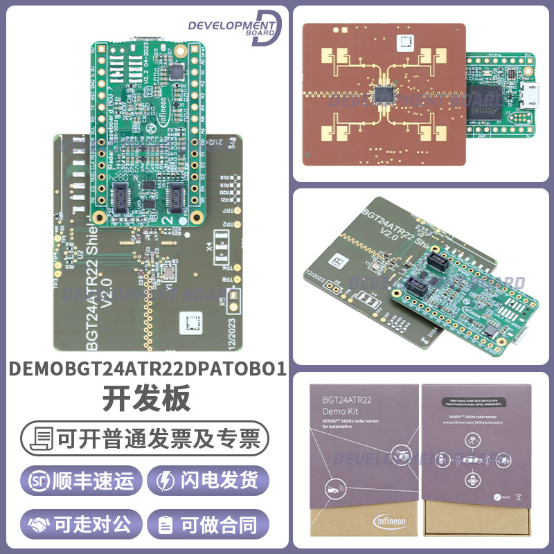 DEMOBGT24ATR22DPATOBO1英飞凌24GHz BGT24ATR22雷达传感器开发板