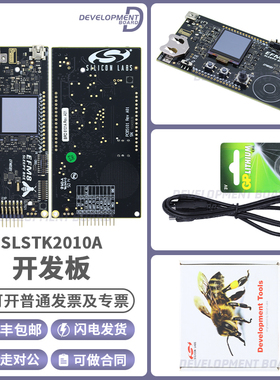 现货 SLSTK2010A 开发板 EFM8SB10 Sleepy Bee Silicon 蜜蜂套件