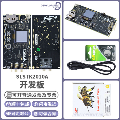 SiliconSLSTK2010A开发板