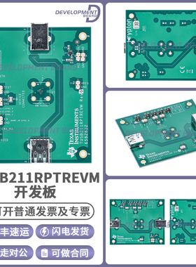 原装 TUSB211RPTREVM TUSB211RPTREVM TI开发板 评估模块现货
