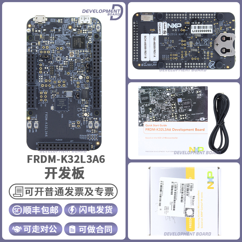 原装现货 FRDM-K32L3A6 开发板和工具包 - ARM FRDM-K32L3A6