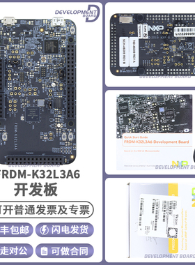 原装现货 FRDM-K32L3A6 开发板和工具包 - ARM FRDM-K32L3A6