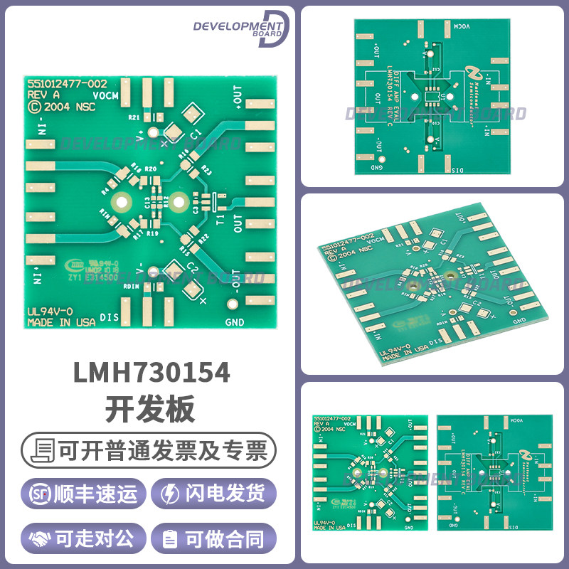 LMH730154 用于采用 8 引脚 SOIC 封装的高速单路差动放大器