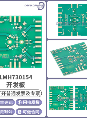 LMH730154 用于采用 8 引脚 SOIC 封装的高速单路差动放大器