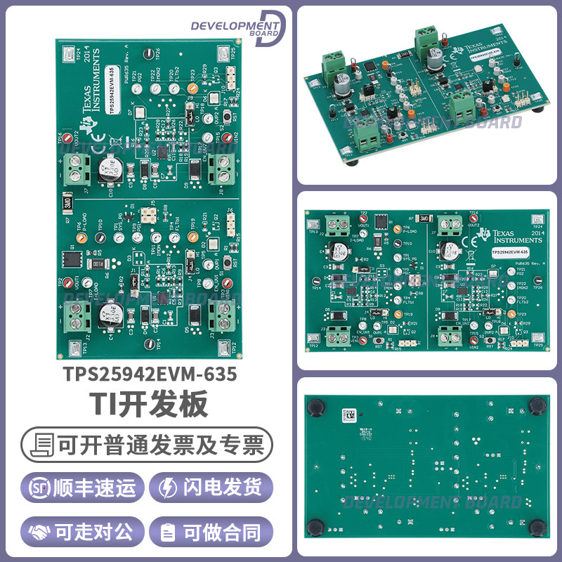 TPS25942EVM-635 开发板 TI 官方 电源多路复用器评估模块 原装