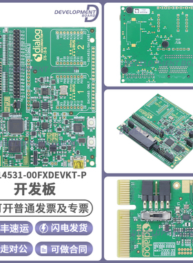 DA14531-00FXDEVKT-P蓝牙低功耗开发板DA14531支持DA14585 6子板
