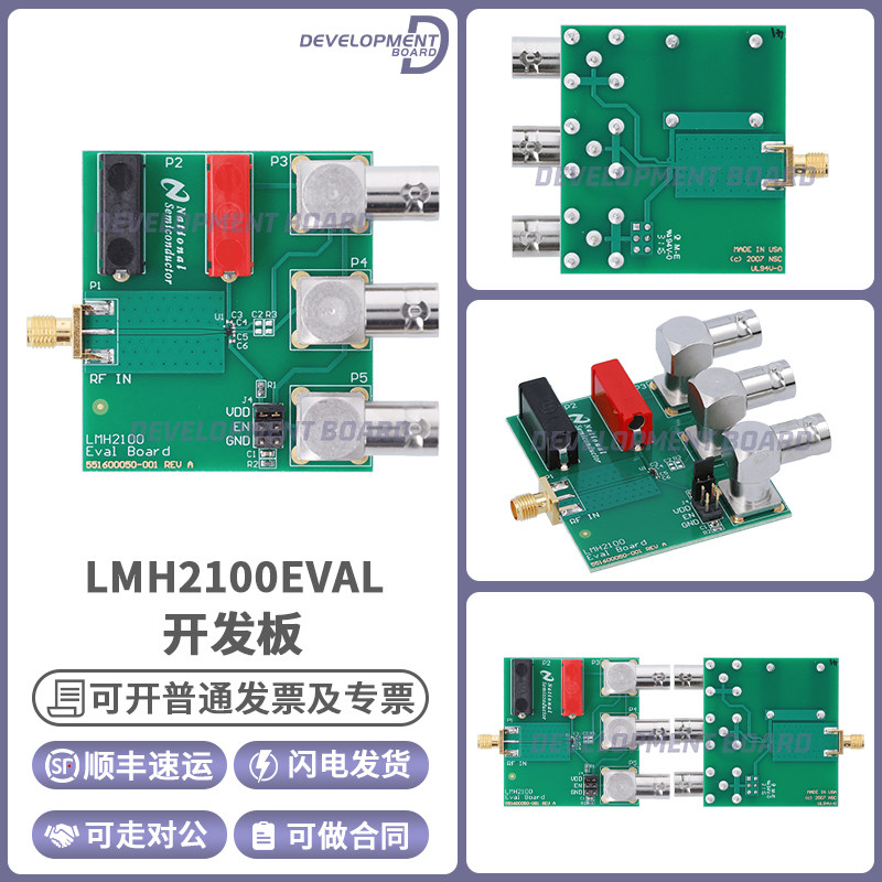 TILMH2100EVAL开发板套件