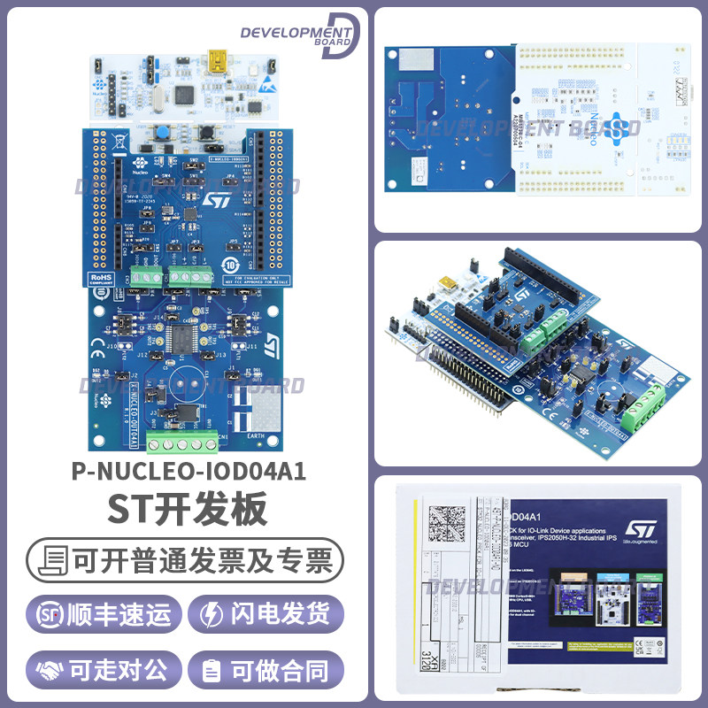 P-NUCLEO-IOD04A1 NUCLEO-L073RZ IOD02A1 OUT04A1ST现货