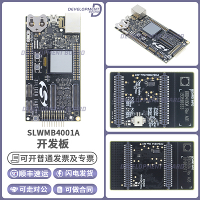 SiliconSLWMB4001A开发板